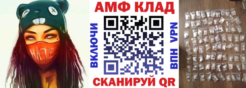 АМФЕТАМИН VHQ  Спас-Клепики 