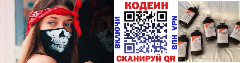 Кодеин Purple Drank  где найти наркотики  Спас-Клепики 
