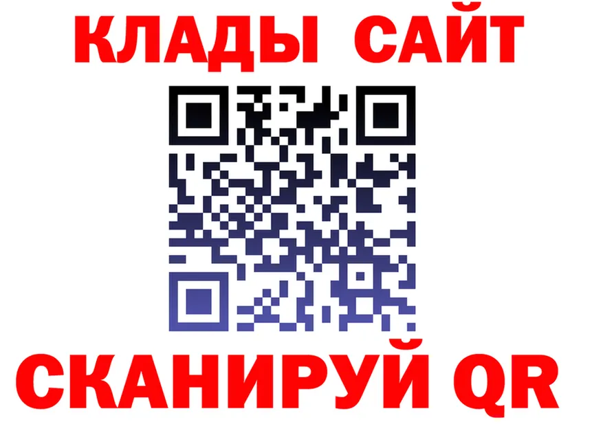 АМФ 97% ССЫЛКА даркнет KRAKEN Спас-Клепики